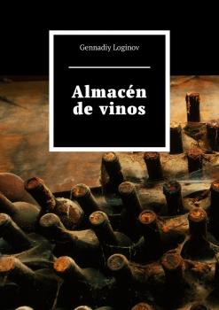 Читать Almacén de vinos - Геннадий Логинов