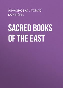 Читать Sacred Books of the East - Томас Карлейль