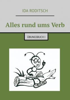 Читать Alles rund ums Verb. Übungsbuch I - Ida Roditsch