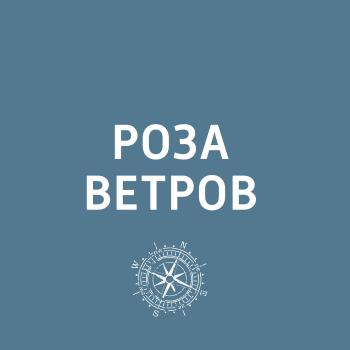 Читать Порту - Творческий коллектив шоу «Уральские самоцветы»