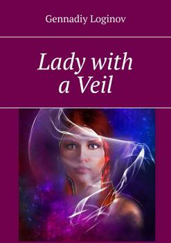 Читать Lady with a Veil - Gennadiy Loginov
