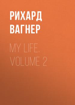 Читать My Life. Volume 2 - Рихард Вагнер