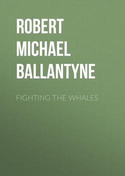 Читать Fighting the Whales - Robert Michael Ballantyne