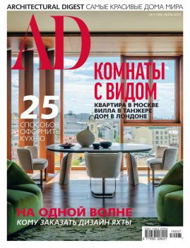 Читать Architectural Digest/Ad 07-2019 - Редакция журнала Architectural Digest/Ad