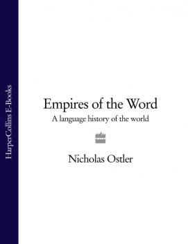 Читать Empires of the Word: A Language History of the World - Nicholas  Ostler