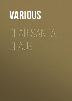 Читать Dear Santa Claus - Various