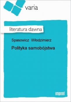 Читать Polityka samobójstwa - Włodzimierz Spasowicz