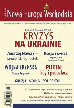 Читать Nowa Europa Wschodnia 3-4/2014. Kryzys na Ukrainie - Andrzej Brzeziecki