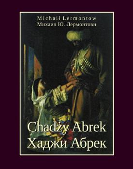 Читать Chadży Abrek - Михаил Лермонтов