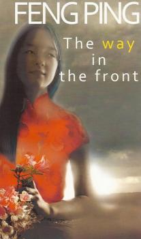 Читать The way in the front - Feng Ping