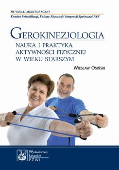 Читать Gerokinezjologia. Nauka i praktyka aktywności fizycznej w wieku starszym - Wiesław Osiński