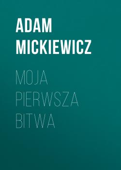 Читать Moja Pierwsza Bitwa - Adam Mickiewicz