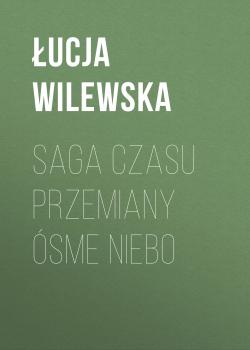 Читать Saga czasu przemiany Ósme niebo - Łucja Wilewska
