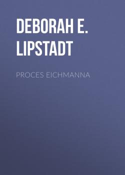 Читать Proces Eichmanna - Deborah E.  Lipstadt