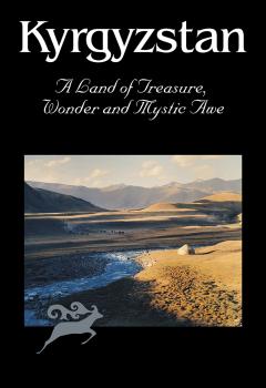 Читать Kyrgyzstan. A Land of Treasure, Wonder and Mystic Awe - С. Дудашвили