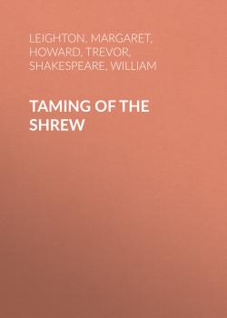 Читать Taming of the Shrew - Уильям Шекспир