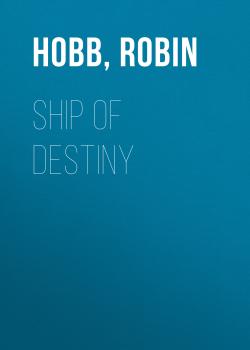 Читать Ship of Destiny - Робин Хобб