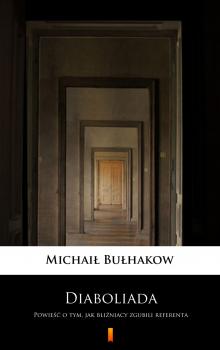 Читать Diaboliada - Михаил Булгаков