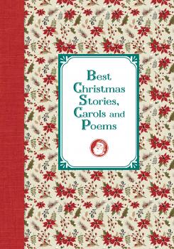 Читать Лучшие рождественские рассказы и стихотворения / Best Christmas Stories, Carols and Poems - О. Генри