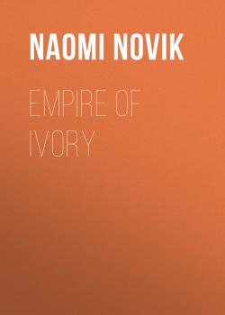 Читать Empire Of Ivory - Naomi Novik