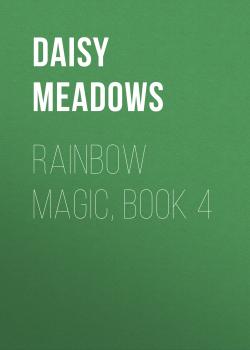 Читать Rainbow Magic, Book 4 - Дейзи Медоус