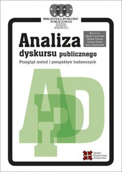 Читать Analiza dyskursu publicznego - Praca zbiorowa