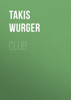 Читать Club - Takis Wurger