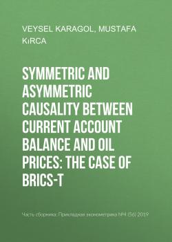 Читать Symmetric and asymmetric causality between current account balance and oil prices: The case of BRICS-T - Mustafa Kırca