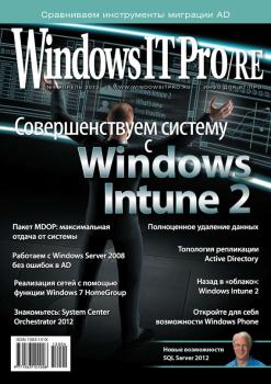 Читать Windows IT Pro/RE №04/2012 - Открытые системы