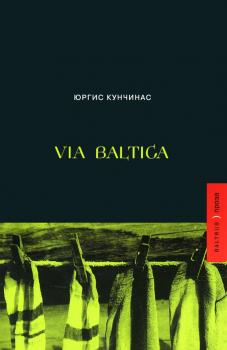 Читать Via Baltica (сборник) - Юргис Кунчинас