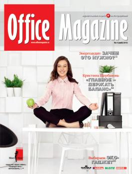 Читать Office Magazine №5 (60) май 2012 - Отсутствует