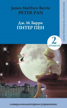 Читать Питер Пен / Peter Pan - Джеймс Барри