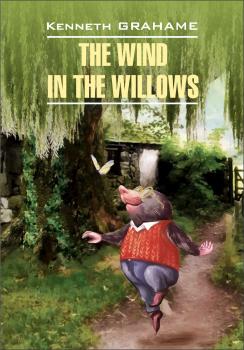 Читать The Wind in the Willows / Ветер в ивах. Книга для чтения на английском языке - Кеннет Грэм