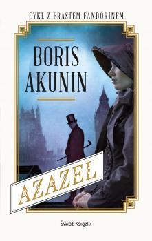 Читать Azazel - Boris Akunin