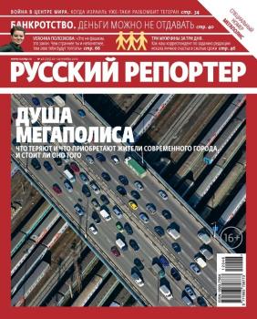Читать Русский Репортер №46/2012 - Отсутствует