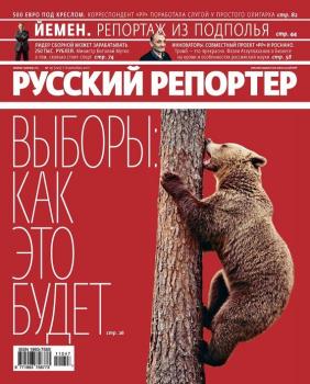 Читать Русский Репортер №47/2011 - Отсутствует