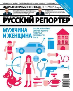 Читать Русский Репортер №07/2012 - Отсутствует
