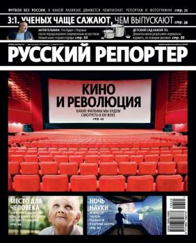Читать Русский Репортер №25/2012 - Отсутствует