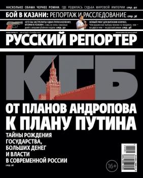Читать Русский Репортер №43/2012 - Отсутствует