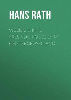 Читать Weenie & Ihre Freunde, Folge 1: Im Geistergruselland - Hans Rath