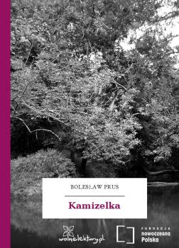 Читать Kamizelka - Болеслав  Прус