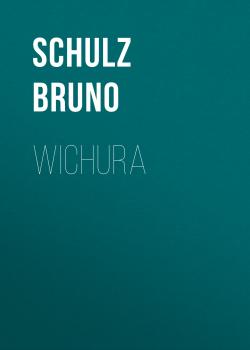 Читать Wichura - Schulz Bruno