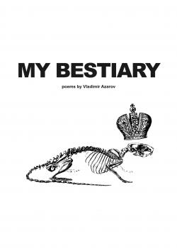 Читать My Bestiary - Владимир Азаров