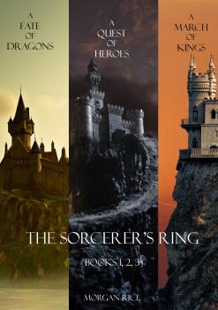 Читать Sorcerer's Ring (Books 1 ,2, and 3) - Morgan Rice