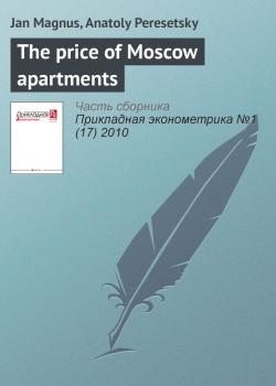 Читать The price of Moscow apartments - Jan Magnus