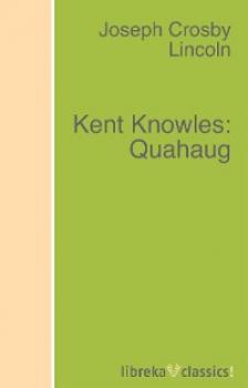 Читать Kent Knowles: Quahaug - Joseph Crosby Lincoln