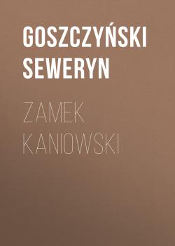 Читать Zamek kaniowski - Goszczyński Seweryn