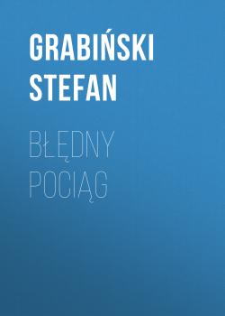 Читать Błędny pociąg - Grabiński Stefan