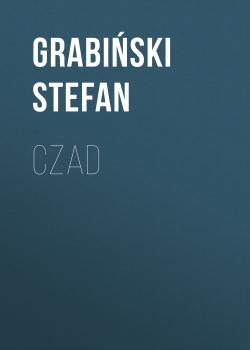 Читать Czad - Grabiński Stefan