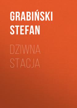 Читать Dziwna stacja - Grabiński Stefan
